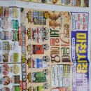 마천할인마트 이미지