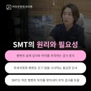 여의유항외과의원 | 영등포여의사유방외과 입체정위생검술(SMT)를 선택해야 하는 이유!