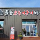 옥이네식당