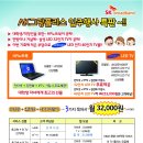 sk브로드밴드/삼성LED32TV 무료지급 행사공지~!!| 이미지