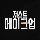 저스트미용학원