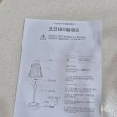 코코앤틱 | 신혼집 인테리어 조명 추천 스탠드나라 코코 단스탠드 솔직후기 (테이블램프/무드등/책상조명)