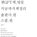 THE 맨