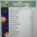 이천가든신세계 이미지