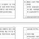 1기 4주 농업손실보상 근거조문 이미지