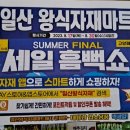 일산왕식자재마트 네이버블로그