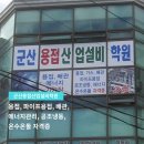 세계를 항해하는 항해사가 용접을 배우기 시작한 이유 군산용접산업설비학원에서 찾은 또 하나의 경쟁력