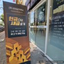 삼성금거래소멜로라 | 이젠 집에서도 편하게 ! 대구삼성금거래소 [이용후기]