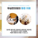 무실한의원 이미지