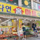 다연홈마트