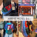 티켓투더문 | 발리 우붓 쇼핑리스트 | 티켓투더문 매장 방문 후기, 제품가격 (영수증 공개)