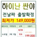 [부산출발] 중국 하이난 싼야 특가 패키지 이미지