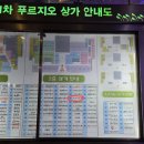 이도식당 | 서울 구로구 신도림역 인근 이도식당 아쉬웠던 후기