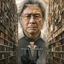 그여자의짬뽕 | 맨 끝줄 소년 1화 후기 명대사 넷플릭스 오리지널 드라마 추천 맹랑한 X 일세