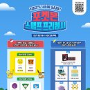 [일상] 더벤티X포켓몬 콜라보 | 메뉴안내 | 이벤트 | 솔직후기
