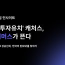 캐처스