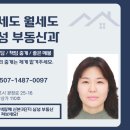 산본3단지삼성공인중개사사무소 네이버블로그
