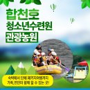 합천호청소년수련원 이미지