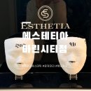 세븐일레븐 부산해운대 마린시티점 | 해운대피부관리 웨딩관리 필수 윤곽관리 에스테티아 마린시티점 후기