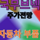 동양실린더헤드