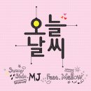 MJ컴퍼니 이미지