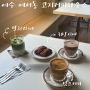 코지커피하우스