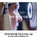 도계안경 | 미사역안과추천 생활 가까이의 시력관리