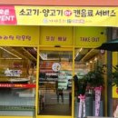 마라순코우 마라탕 이미지