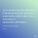 세이유치원 | 심윤서 - 네버 세이 네버 (140)