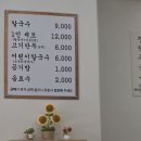 홍남매칼국수 망포역점