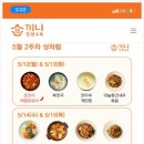 더건강한한끼 이미지