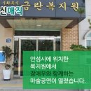 금란복지원 네이버블로그