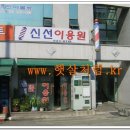 신선이용원 이미지