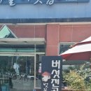 나들식당 이미지