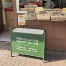 동문올레찐빵