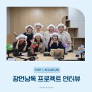 &#34;내목소리로 말씀을 낭독하다&#34;_잠언낭독 프로젝트인터뷰