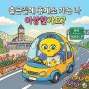 녹차골 금강휴게소 화장실 | 출근길에 휴게소 들린 나 이상한가요? 남양주 별내 휴게소 솔직 후기