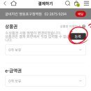 시카고피자치킨인동점 | 굽네치킨 바비큐 시카고피자 내돈내산 + 쿠폰 쓰는법