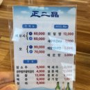정이품원조회집