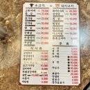 놀부정육식당