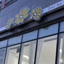 플레르희소