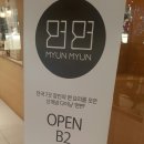 면면집