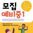연하일휘영어학원