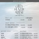 그레이헤어 네이버블로그