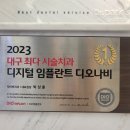 박치과의원 이미지