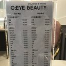 오아이뷰티룸 | [구리 속눈썹] 인창동 오아이뷰티 속눈썹 연장 솔직후기