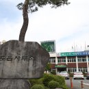 청도읍사무소 이미지