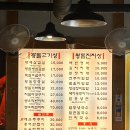 아궁이왕돌구이 | 잠실새내, 종합운동장 맛집 아궁이왕돌구이 내돈내산 후기
