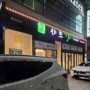 대구동서변점 다이소 | 서변동맛집추천 샤브향 대구동서변점 샤브샤브 무한리필 대구서변동맛집