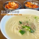 정우칼국수보쌈 이미지